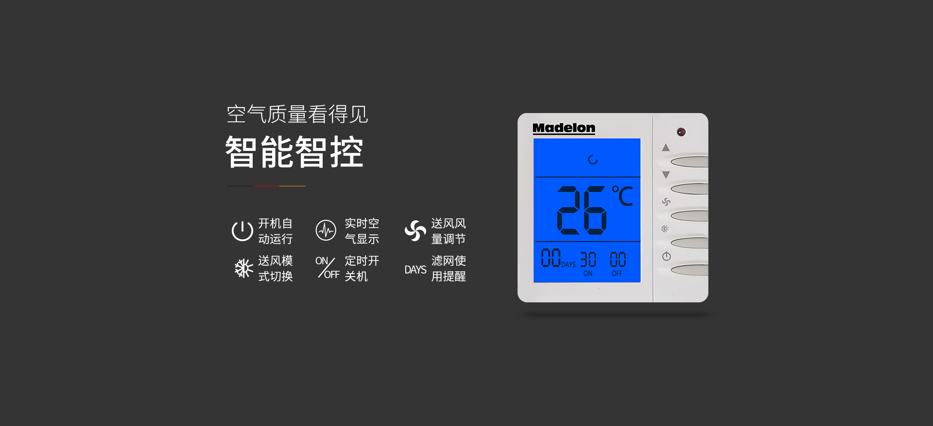 版权所有 08 迈迪龙(浙江)新风科技有限公司